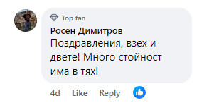 Отзив от читател 2