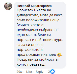 Отзив от читател 1